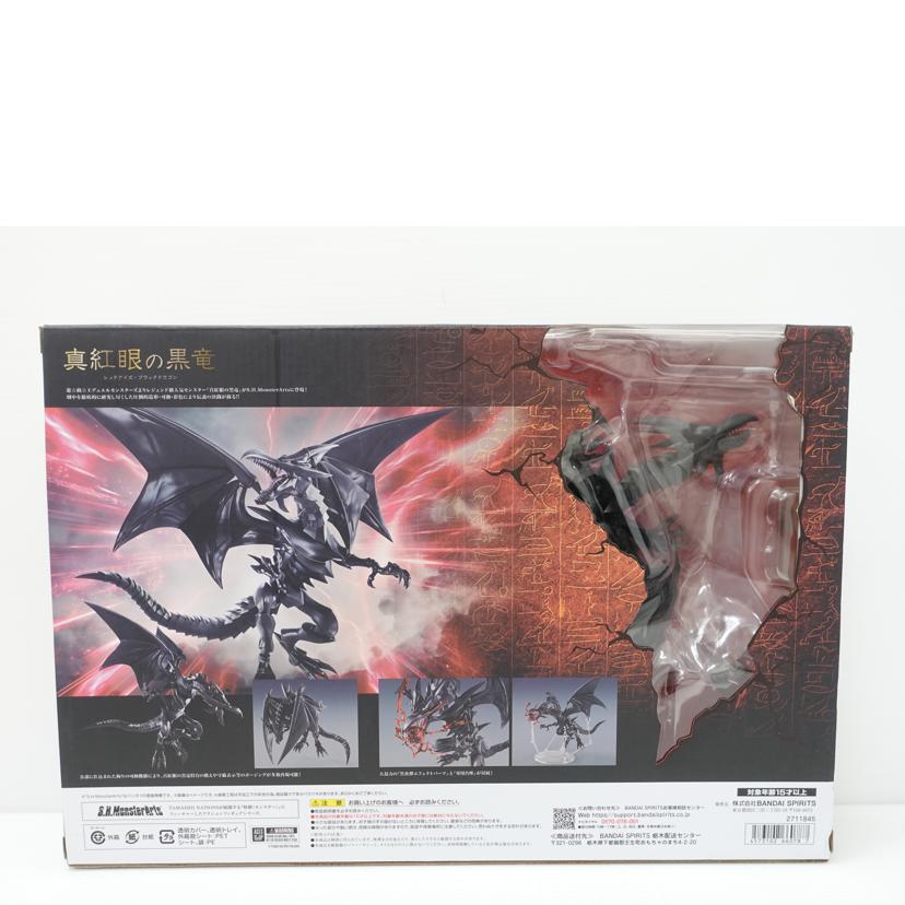 BANDAI バンダイ/S．H．MonsterArts　真紅眼の黒竜　｢遊☆戯☆王デュエルモンスターズ｣/2711845//Aランク/88