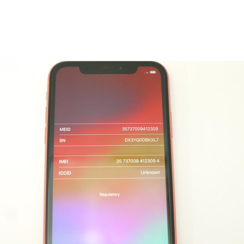 Apple アップル/iPhoneXR　64GB　コーラル／SIMロック解除済み/MT0A2J/A//DX3YQ0DBKXL7/Bランク/69