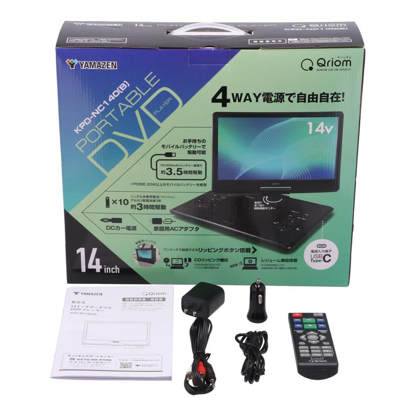 YAMAZEN　Qriom 山善　/ポータブルDVDプレーヤー/KPD-NC140//500047901FB/Bランク/65