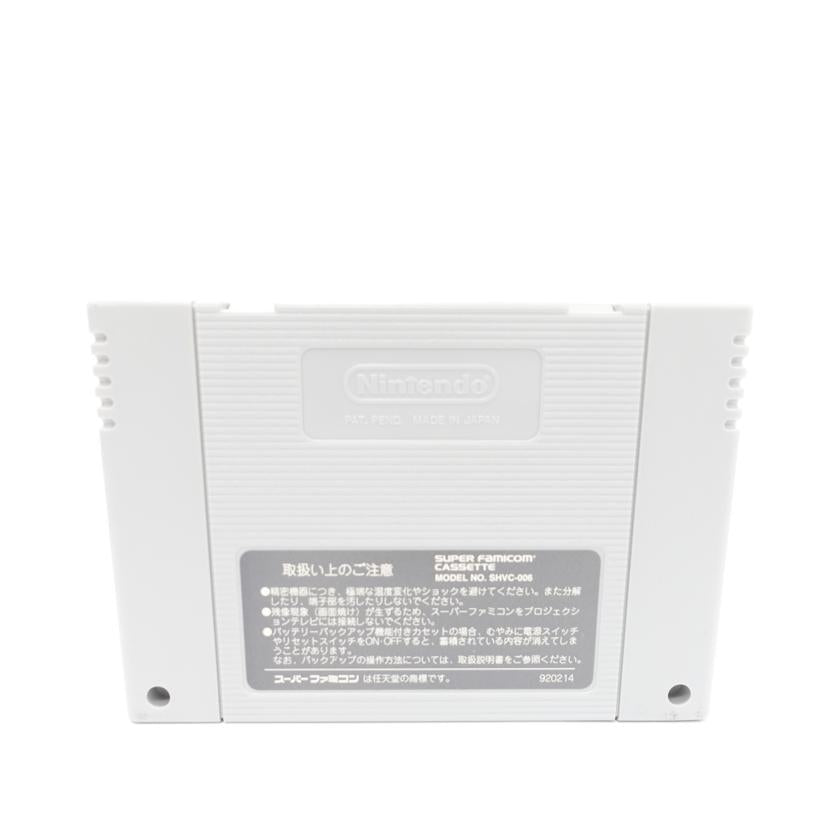 ハドソン/SFC キャラバン シューティングコレクション/SHVC-AS8J-JPN//ABランク/88
