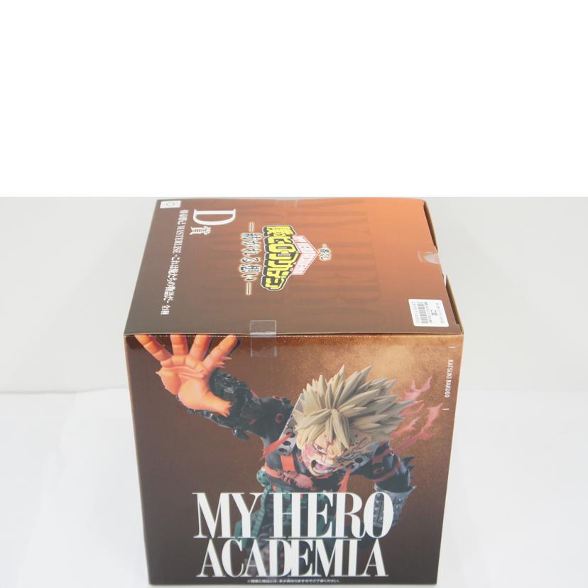BANDAI　SPIRITS バンダイスピリッツ/【未開封】D賞　爆豪勝己　MASTERLISE～これは俺たちの物語だ～　フィギュア//Sランク/01