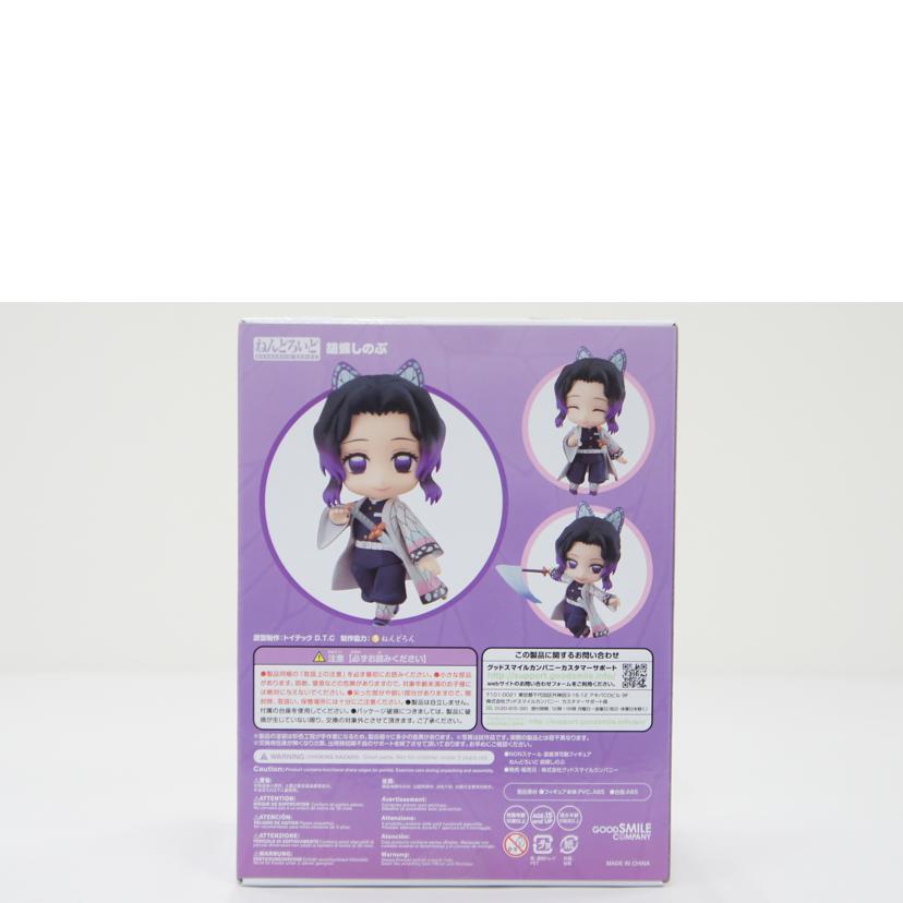 GOOD　SMILE　COMPANY グッドスマイルカンパニー/【未開封】ねんどろいど　胡蝶しのぶ「鬼滅の刃」//Sランク/01