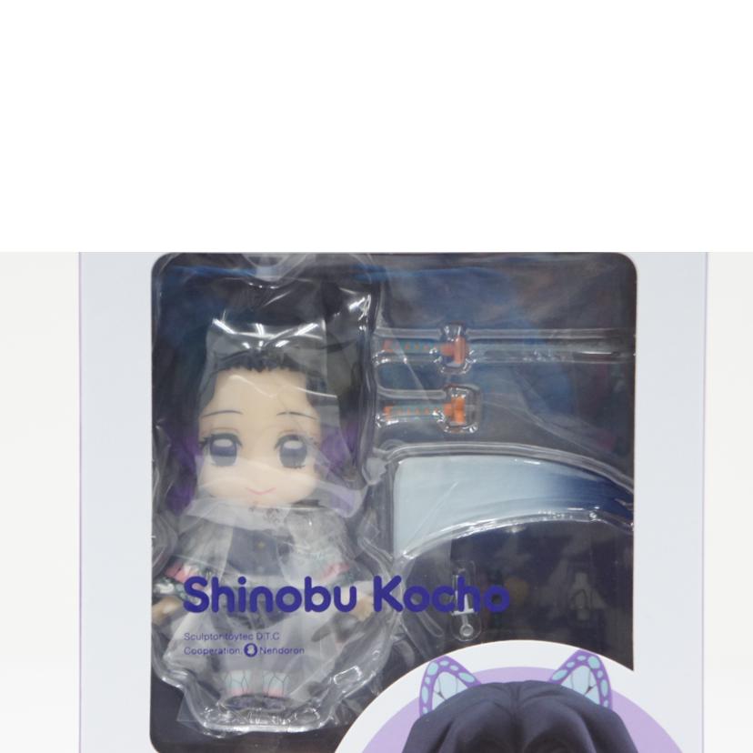 GOOD　SMILE　COMPANY グッドスマイルカンパニー/【未開封】ねんどろいど　胡蝶しのぶ「鬼滅の刃」//Sランク/01