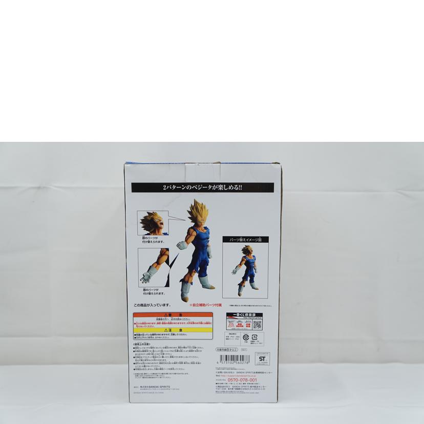 BANDAI バンダイ/C賞　魔人ベジータ//ABランク/67