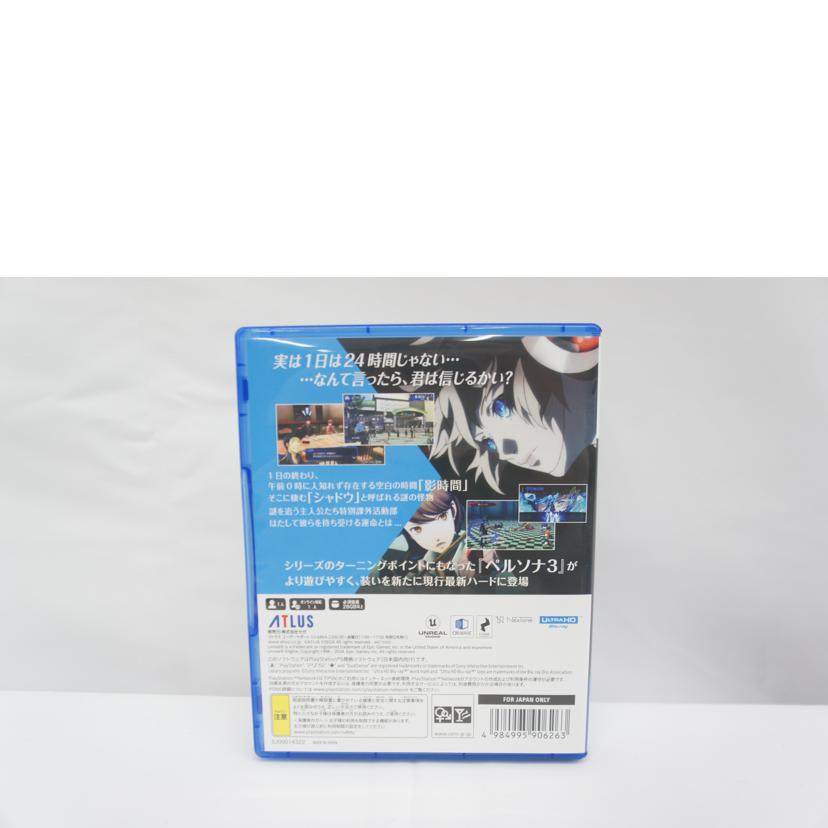 ATLUS アトラス/ペルソナ3　リロード／PS5//ABランク/05