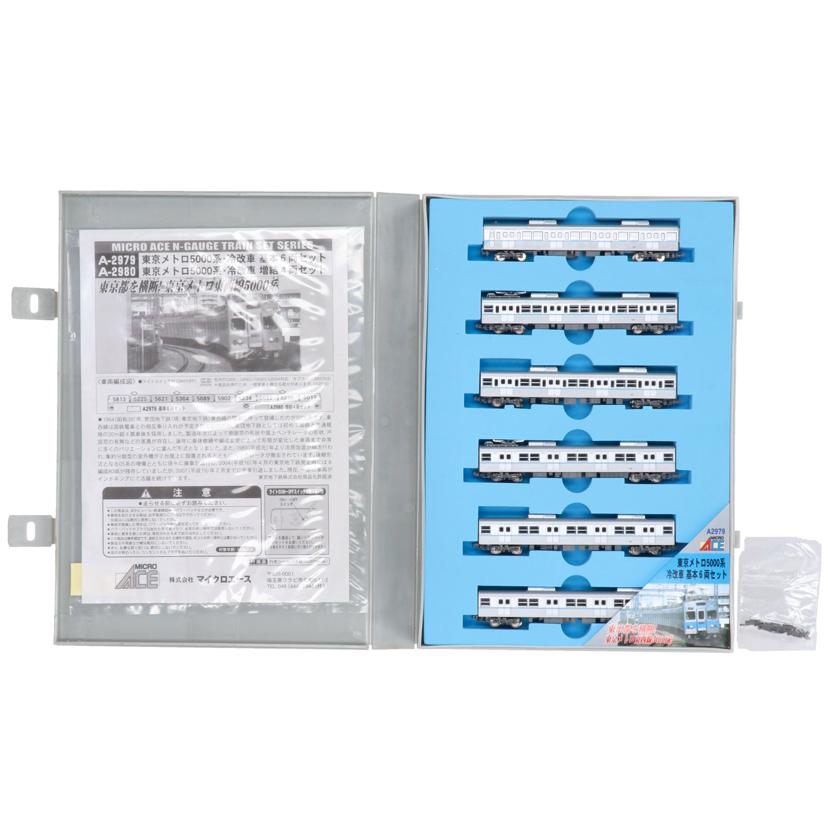 MICRO　ACE マイクロエース/東京メトロ5000系冷改車10両セット/A-2979 A-2980//Bランク/70