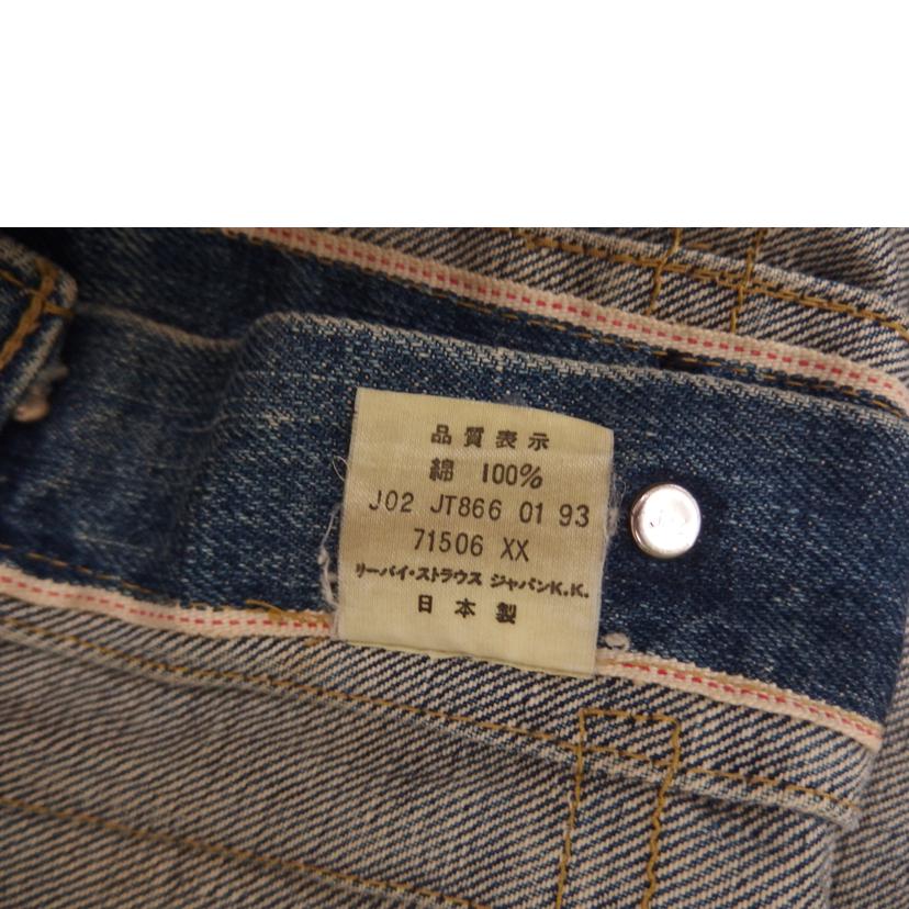 LEVIS LEVIS/71506／ボタン裏J02／日本製／90s復刻/71506//Bランク/82