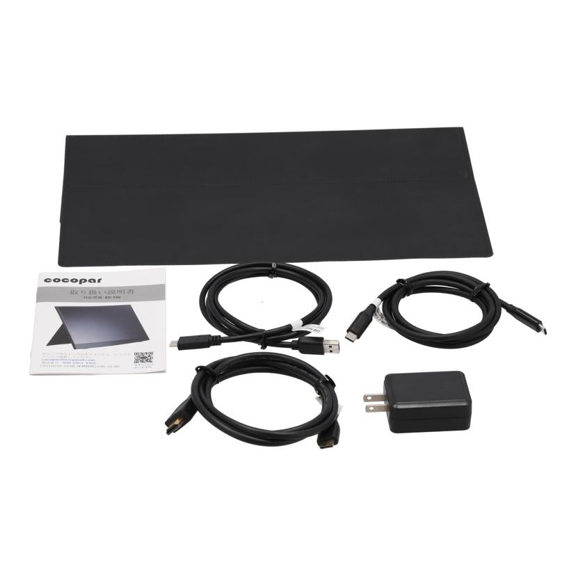 Cocopar ココパー/ポータブルモニター15．6インチ/ZS-156//156BXA19244K0445/Bランク/82