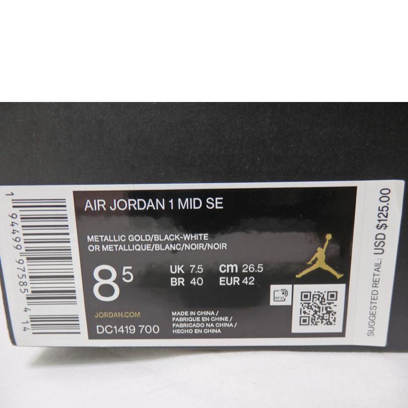 NIKE ナイキ/JORDAN1/DC1419-700//Aランク/84
