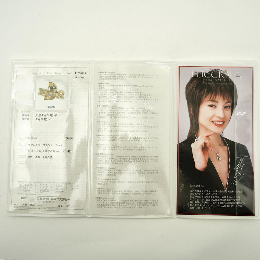 /夏樹陽子　K18ダイヤリング0．15ct鑑//Aランク/05