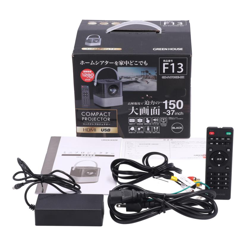 GREEN　HOUSE　 グリーンハウス/プロジェクター/GH-PJTCG//L000/2305/Bランク/84