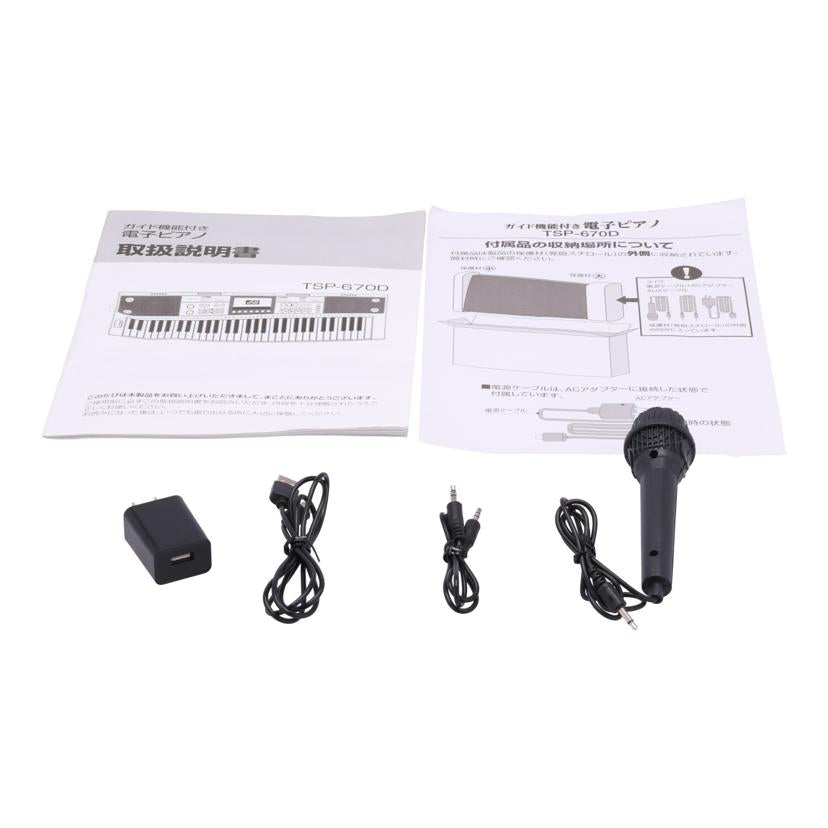 夢グループ/電子キーボード/TSP-670D//Bランク/05