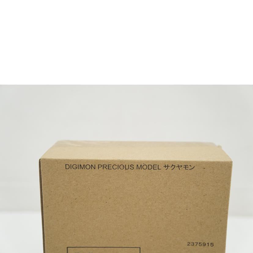 BANDAI バンダイ/DIGIMON PRECIOUS MODEl サクヤモン//Aランク/67