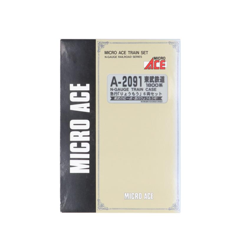 MICROACE マイクロエース/東武鉄道　急行りょうもう6両セット/A-2091//Aランク/78