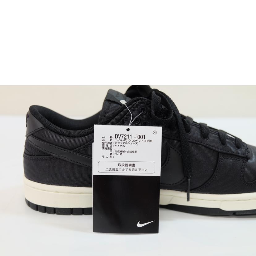 NIKE ナイキ/ダンク　LOW　レトロ　PRM/DV7211-001//ABランク/71