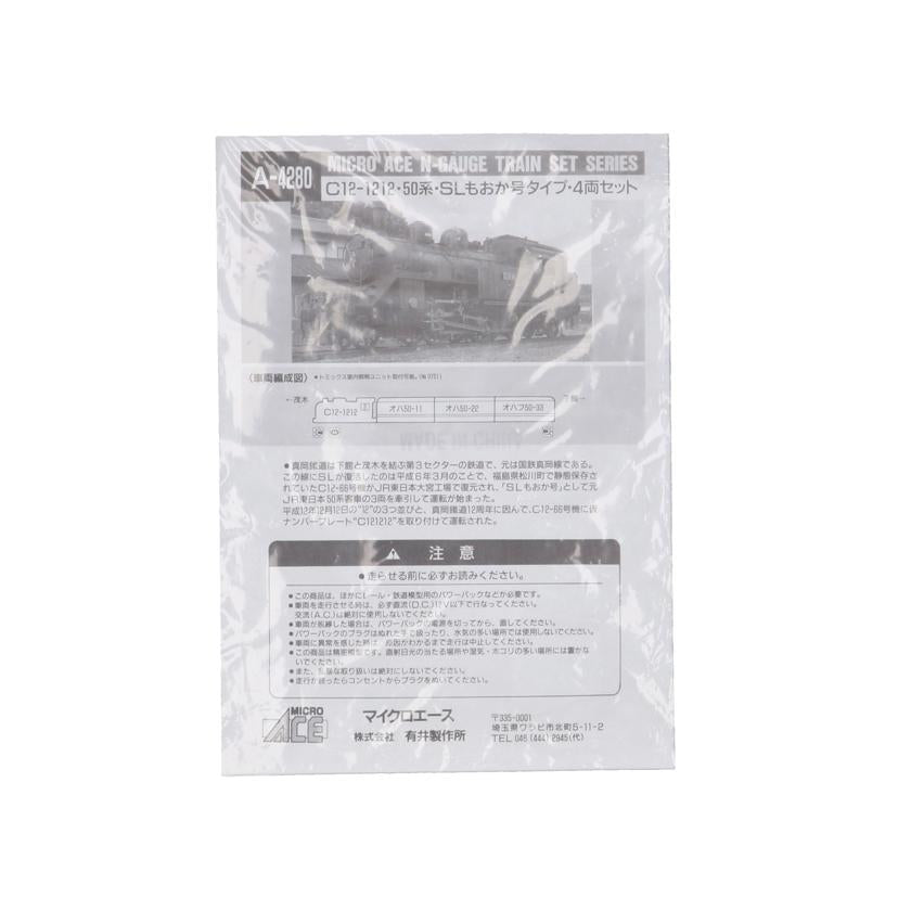MICROACE マイクロエース/SLもおか号タイプ・4両セット　　C12－1212　50系/A-4280//Bランク/78