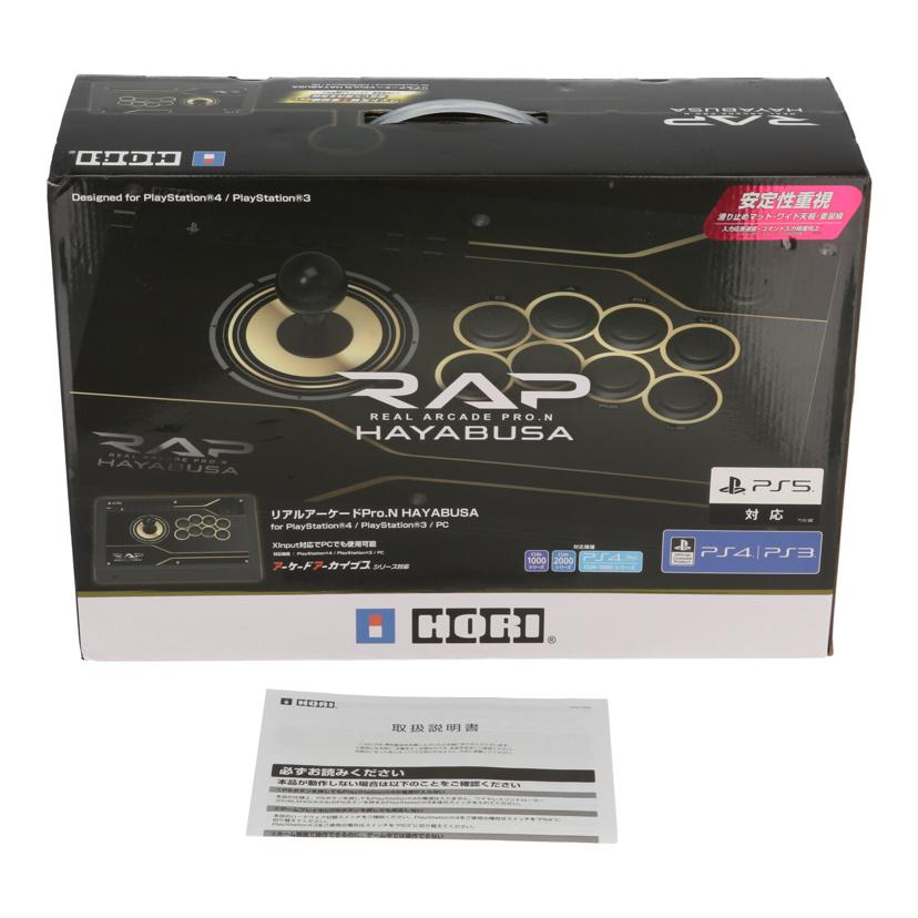 HORI ホリ/リアルアーケードPro．N　HAYABUSA／アーケードコントローラー/PS4-092//-/Bランク/69