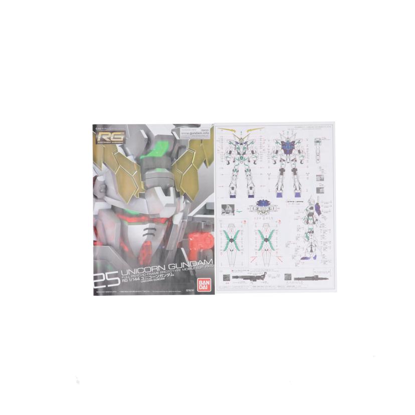 BANDAI バンダイ/1/144 RG RX-0 ユニコーンガンダム 最終決戦仕様//Aランク/19