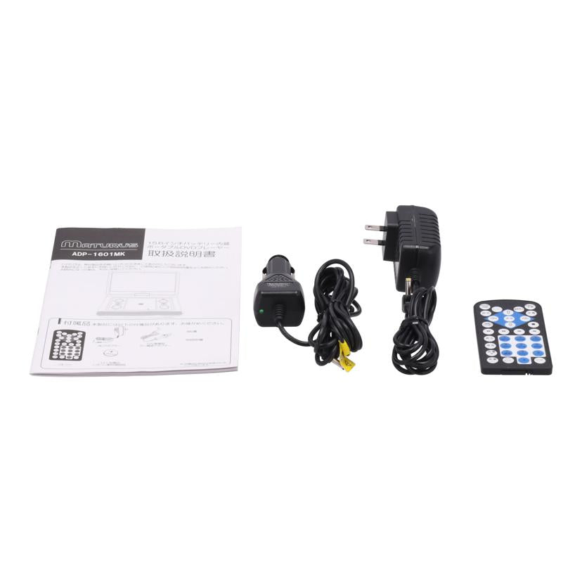 MATURUS　/ポータブルDVDプレーヤー/ADP-1601MK//181289QDEP8500101536/Bランク/78