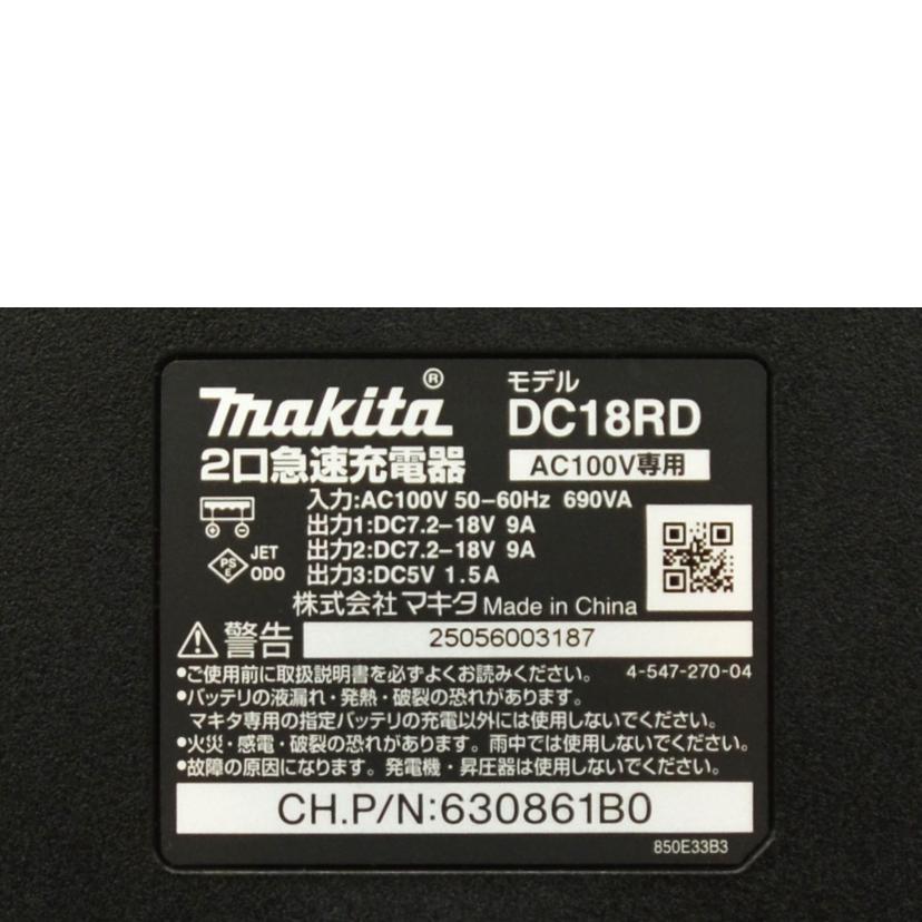 makita マキタ/2口急速充電器/DC18RD//25056003187/Aランク/75