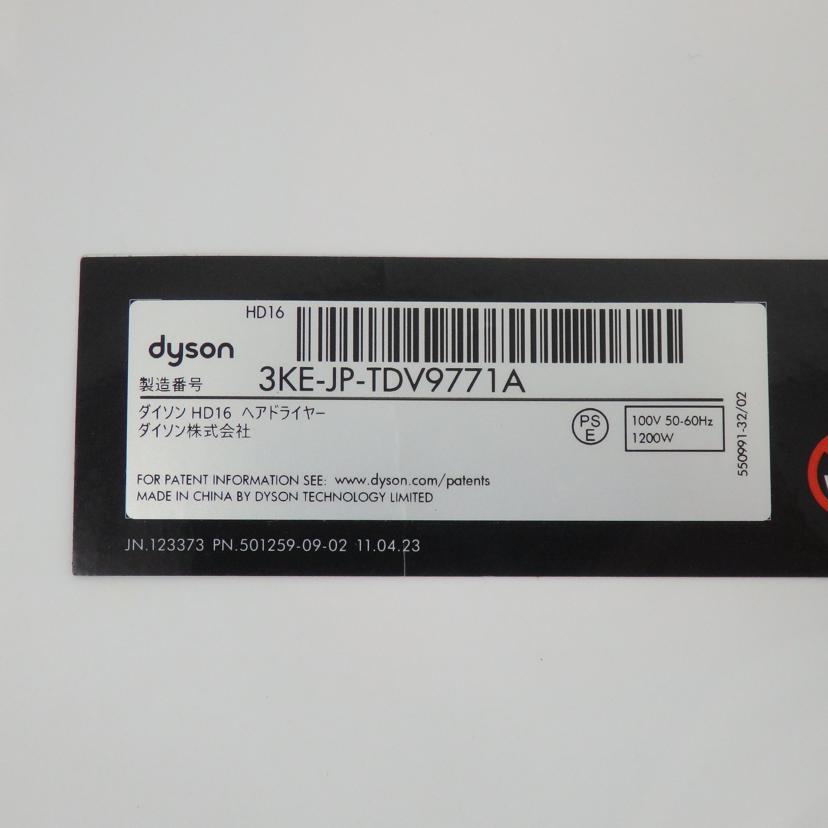 dyson ダイソン/ヘアードライヤー　/HD-16//Aランク/77