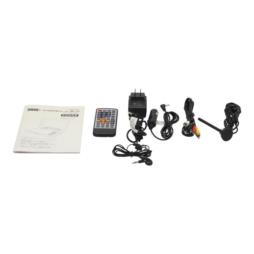 DAIEI 夢グループ　大栄トレーディング　/夢グループポータブルDVDプレーヤー/DT-PD9K2205C//PDC24D10K0969/Bランク/67