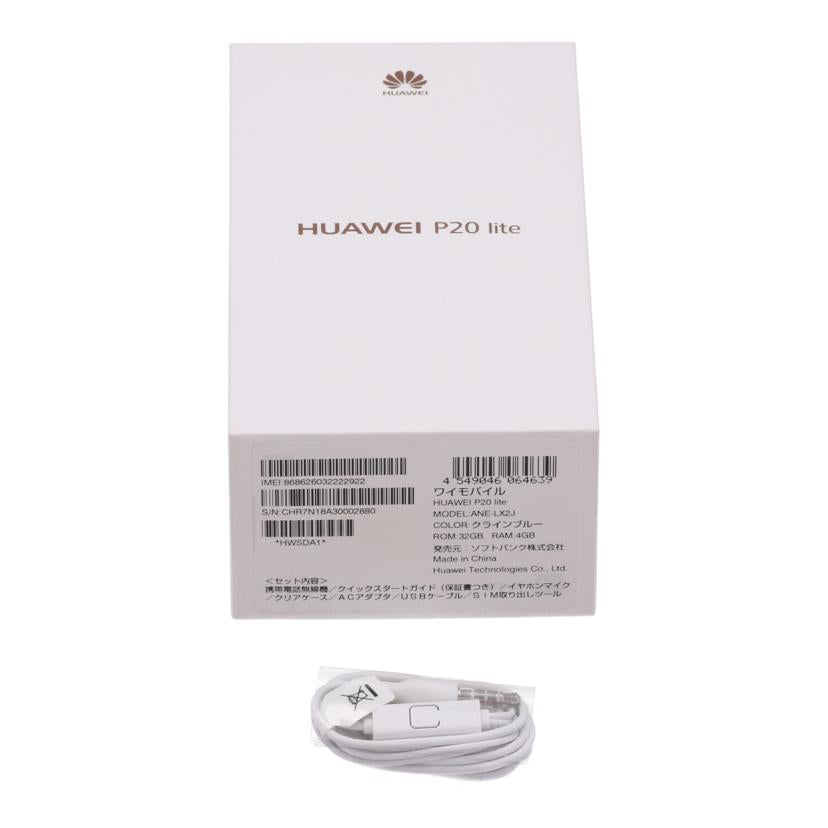 HUAWEI　Y！mobile ファーウェイ/スマートフォン／HUAWEI　P20　lite　32GB/ANE-LX2J//CHR7N18A30002880/Bランク/75