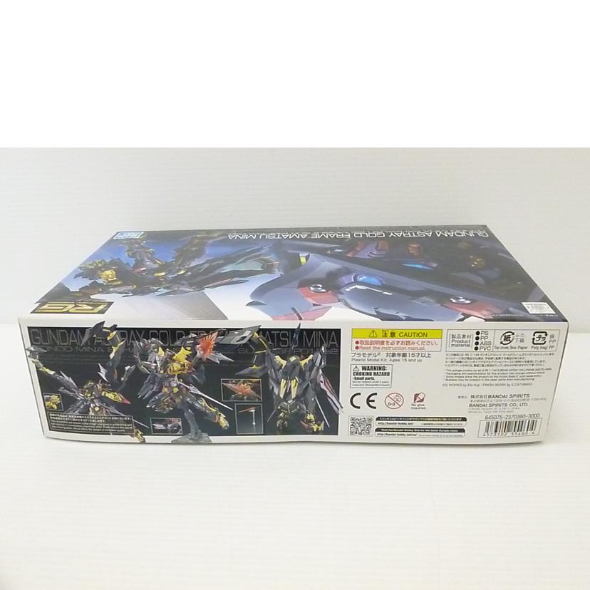 BANDAI バンダイ/1／144　RG　ガンダムアストレイ　ゴールドフレーム天ミナ　｢機動戦士ガンダムSEED　ASTRAY｣/MBF-P01-Re2//Sランク/88