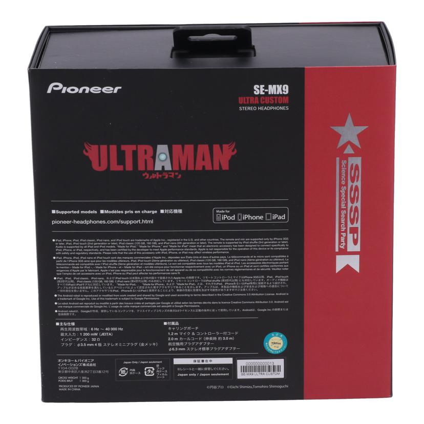 Pioneer パイオニア　/ヘッドホン／未使用/SE-MX9 ULTRA CUSTOM//000000000013/Sランク/62