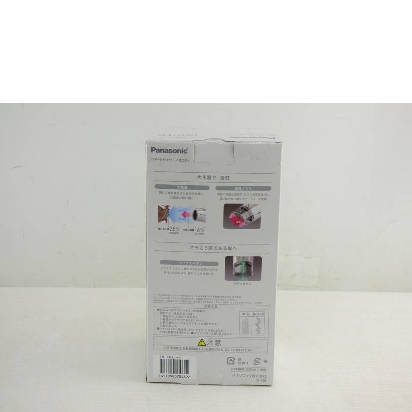Panasonic パナソニック/ヘアドライヤー　イオニティ/EH-NE4J-N//Sランク/64