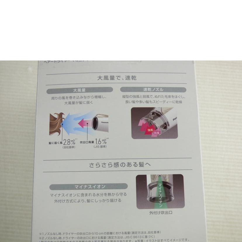 Panasonic パナソニック/ヘアドライヤー　イオニティ/EH-NE4J-N//Sランク/64
