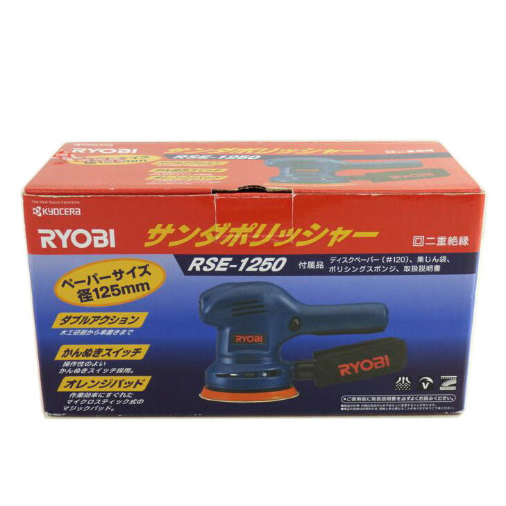 RYOBI リョービ/サンダポリッシャー/RSE-1250//250652/Sランク/64