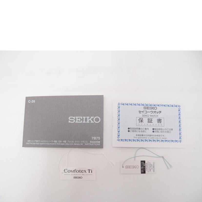 SEIKO セイコー/セイコー・セレクション／TITANIUM／／電波ソーラー/SBTM327//360***/SAランク/69