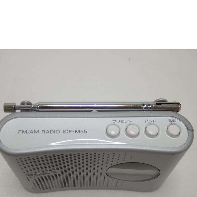 SONY　 ソニー　/ラジオ/ICF-M55//258169/Bランク/84