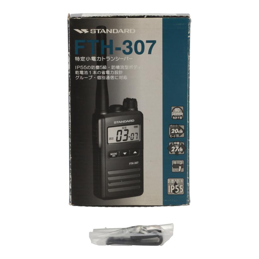 STANDARD 八重洲無線　/特定小電力トランシーバー/FTH-307//PK3N141967/ABランク/75