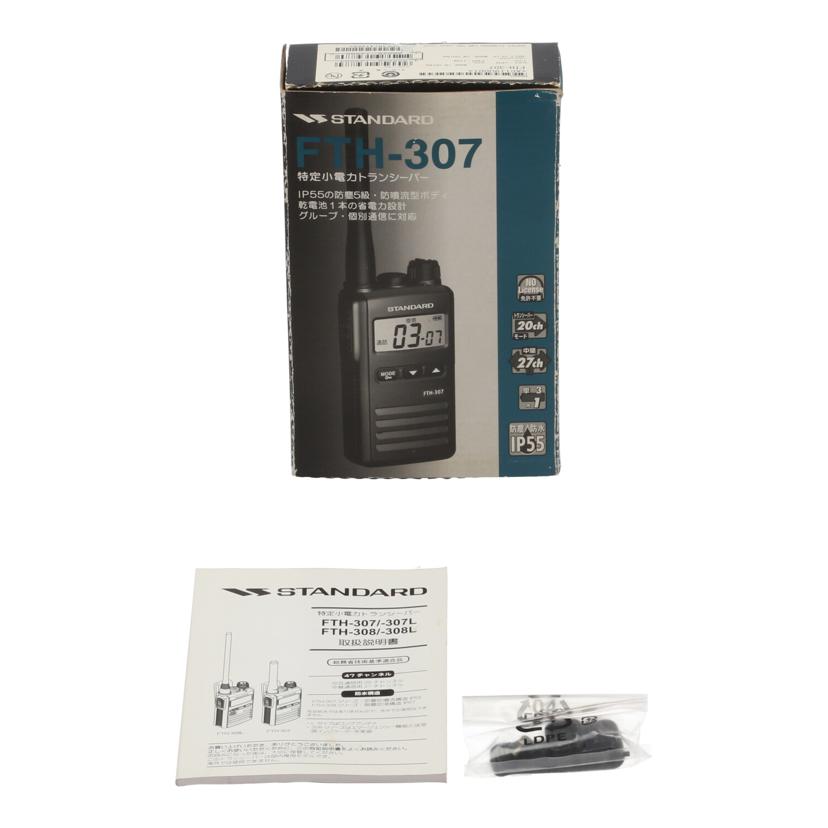 STANDARD 八重洲無線　/特定小電力トランシーバー/FTH-307//PK3N141966/ABランク/75