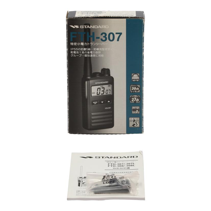 STANDARD 八重洲無線　/特定小電力トランシーバー/FTH-307//PK3N141965/ABランク/75