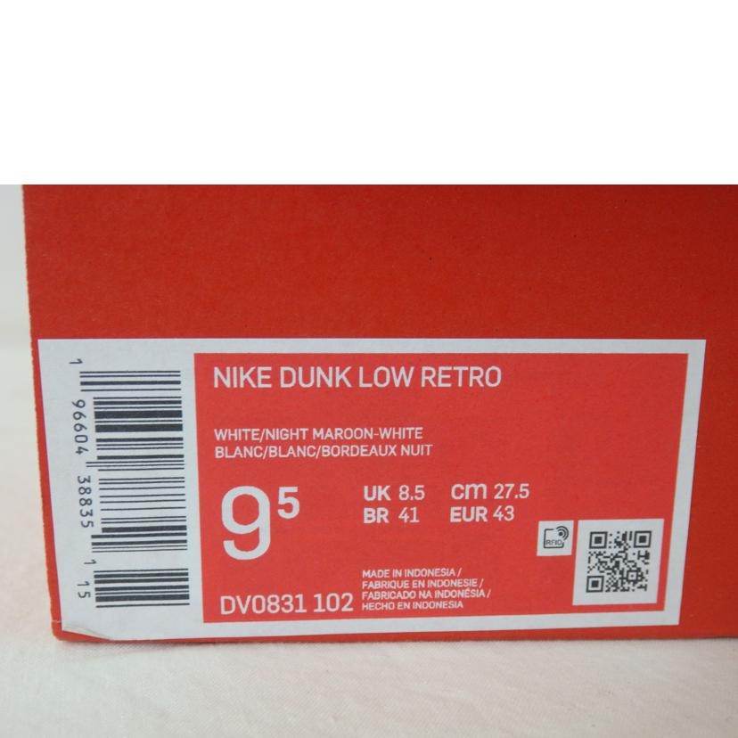 NIKE ナイキ/DUNK　LOW　RETRO／27．5cm/DV0832-102//Sランク/84