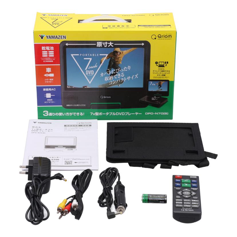 YAMAZEN　Qriom 山善　/ポータブルDVDプレーヤー7インチ/DPD-N70//3000471 12FZ/Bランク/62
