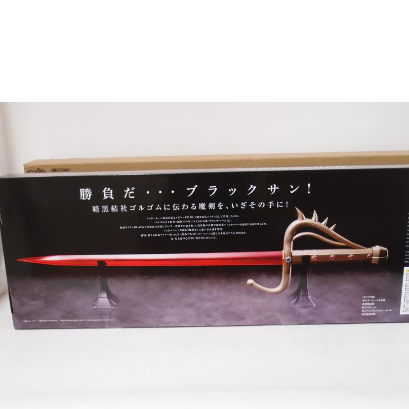 BANDAI バンダイ/TAMASHI　Lab　サタンサーベル　仮面ライダーBLACK　プレミアムバンダイ限定/なし//Aランク/69