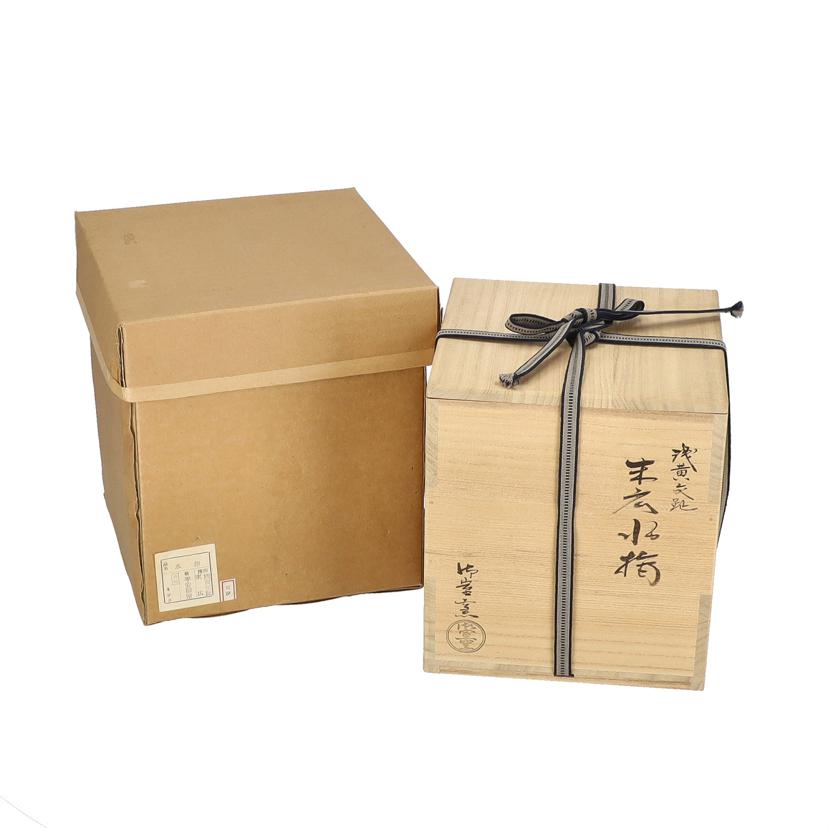 浅黄交趾/浅黄交趾　末広水指　御室窯造//Bランク/78