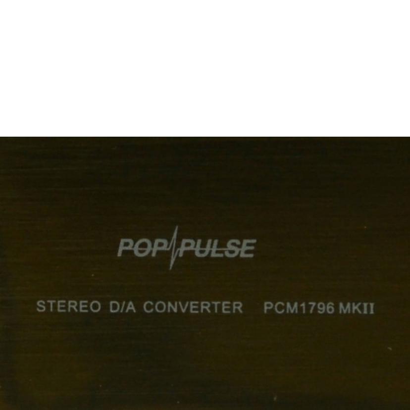 POP PULSE/D/A コンバーター/PCM1796 MKⅡ//ABランク/75