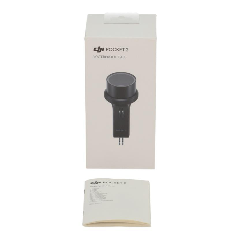 DJI ディージェーアイ　/DJI　POCKET2用防水ケース/OP2P04//EAN6941565903204/Aランク/20