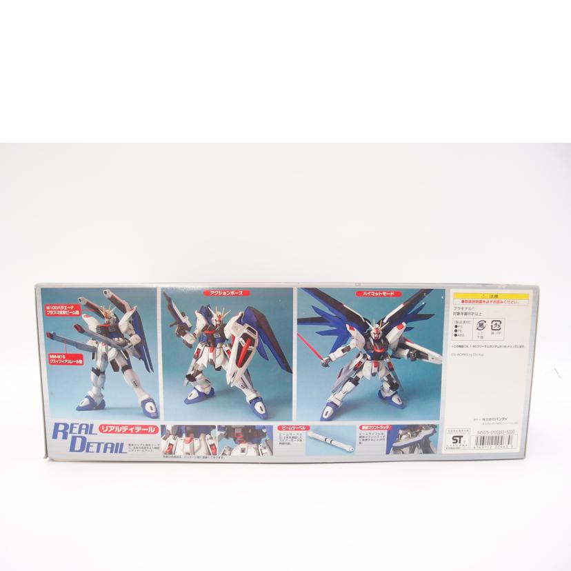 BANDAI バンダイ/1／60　ZGMF－X10A　フリーダムガンダム　/0120463//Aランク/69