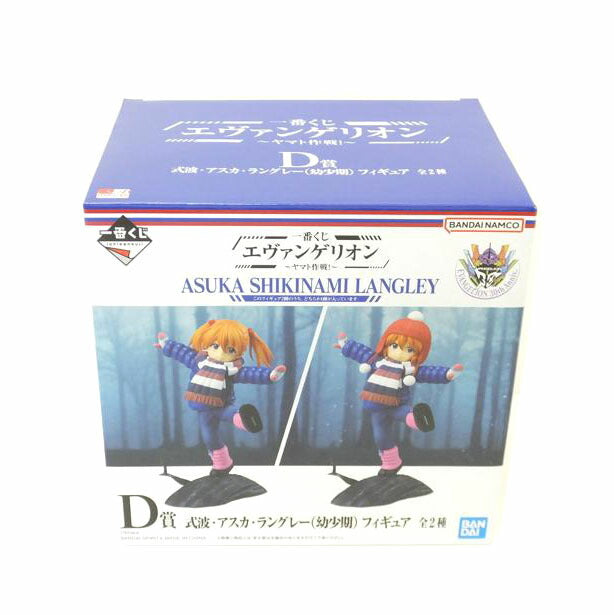 BANDAI バンダイ/式波・アスカ・ラングレー（幼少期／ニット帽姿）　｢一番くじ　エヴァンゲリオン　～ヤマト作戦！～｣　D賞　フィギュア//Aランク/88