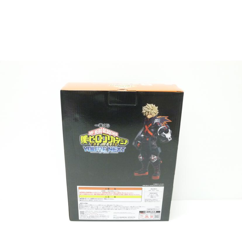 BANDAI バンダイ/爆豪勝己　｢一番くじ　僕のヒーローアカデミア　YOU’RE　NEXTー｣　MASTERLISE　B賞　フィギュア//Sランク/88