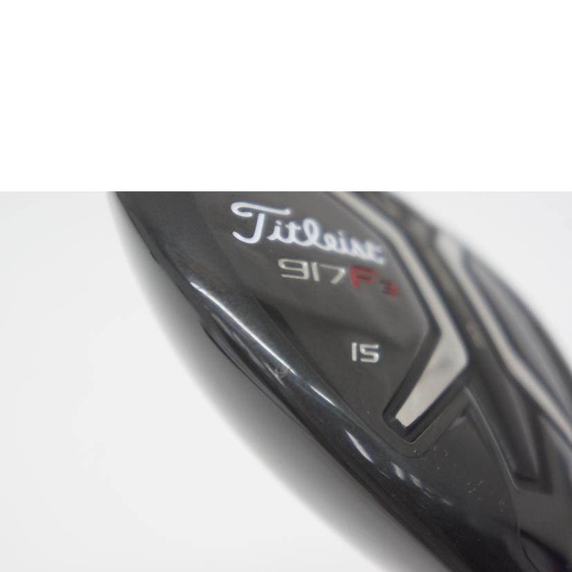 Titleist タイトリスト/917F3　フェアウェイウッド　2016年//Bランク/05