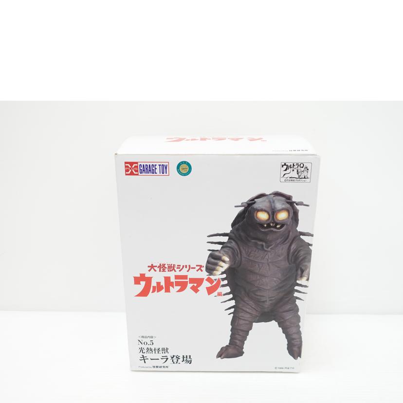 X　PLUS エクスプラス/光熱怪獣　キーラ　｢ウルトラマン｣　PVC塗装済み完成品/大怪獣シリーズ ウルトラマン編 No.5//Aランク/88