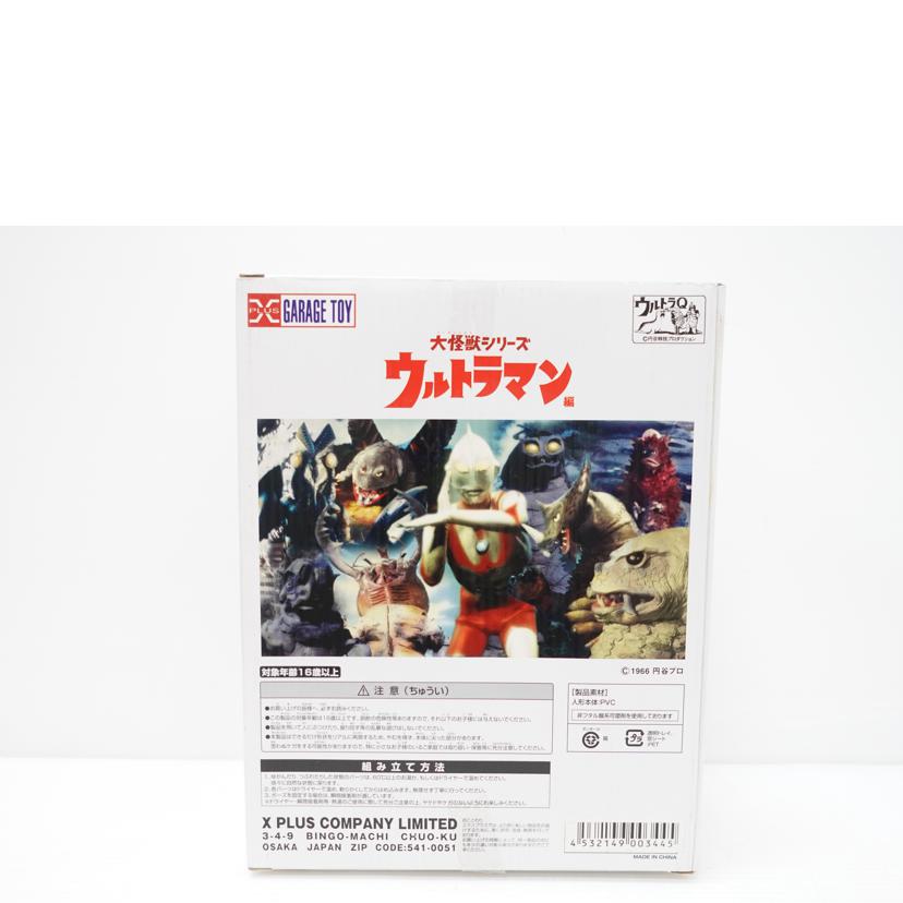 X　PLUS エクスプラス/光熱怪獣　キーラ　｢ウルトラマン｣　PVC塗装済み完成品/大怪獣シリーズ ウルトラマン編 No.5//Aランク/88