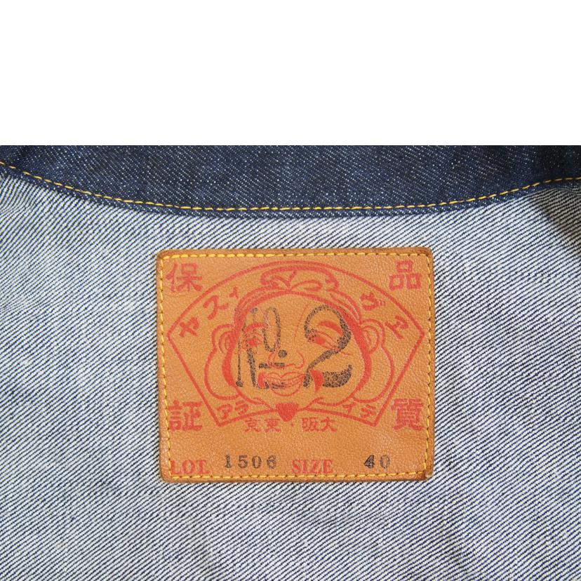EVISU エヴィス/EVISU　No．2　1st　デニムジャケット/1506//Aランク/71